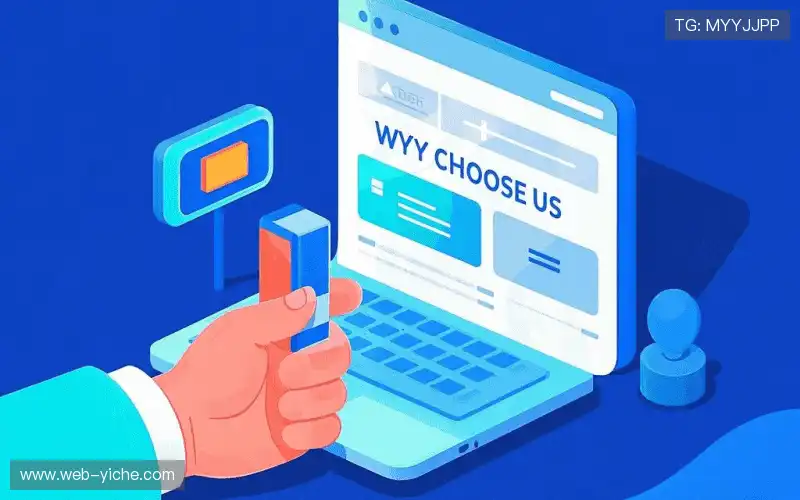 为什么选择我们